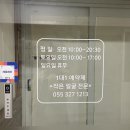 뷰티홀 에스테틱