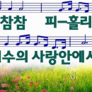참참참 이미지