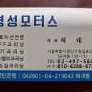 그랜드스타렉스.흡기관.egr.터보.연료필터교환/오토미션수리전문/경성모터스/ 이미지