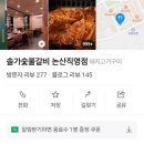 솔가 숯불갈비 이미지