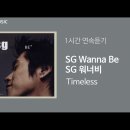 타임리스뮤직 이미지