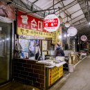 오목교중앙시장 이미지