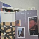 기억의 순간 | <기억의 순간들>, 이아 옌베리