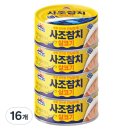 별딜) 사조참치 살코기 안심따개, 85g, 16개 16,130원 이미지