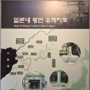 왕인박사유적지 이미지