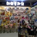 수원-0365 | 허브플라워 수원역지하상가 5만원 가성비 꽃바구니 후기