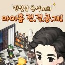 마이홈 이미지