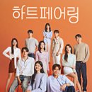 페어링 이미지