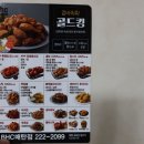 비에이치씨(BHC)매탄점 이미지