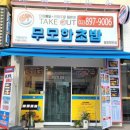 무모한초밥광명 이미지