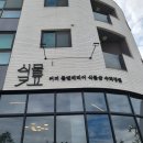 동탄 식물카페 꽃꽃한당신 방문 후기