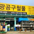 일광공구철물 이미지