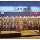 욱일상회