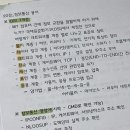 24년도 컴활 1급 필기 합격 후기 | 2주 독학, 요약 정리 | 청주상공회의소