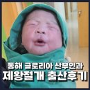 글로리아산부인과의원 이미지