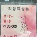 리앙쥬살롱