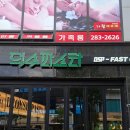 부어치킨평화점 | 평화광장맛집 덕수파스타 드디어 가본 솔직후기