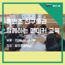 용안초등학교 이미지