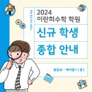 이란희수학학원이 궁금하면 Click 이미지