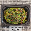 고셰프의찬