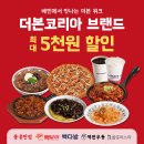 더본코리아 뉴스1