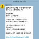 옐로커뮤니케이션 이미지