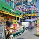 오이도직판장마트