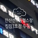 롯데하이마트(주) 선부점 | (경기/안산시) 선부동헬스장 조금씩 나아가다보면 운동 습관이 생긴다!!