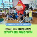 무지개재능유치원