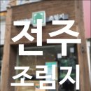 문예서점 | [전주 책방] 시집책방 조림지 후기｜시로 돈을 벌 수 있을까?
