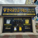 한솔보석사우나 이미지