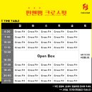 크로스핏펀앤팸 이미지