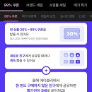 에이블리 ~99% 쿠폰 이미지