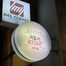 천안 신불당동 김치 전문점 &#39;태초마을 외할미김치곳간&#39; 후기