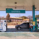 신내주유소 이미지