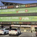 태창스크린골프 이미지