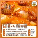 통돼지 김치찜/빨간어묵물떡 이미지