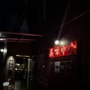 [여수] 장판교 | 동파육 | 유린기 | 가지튀김 | 여수중국집 |여수맛집