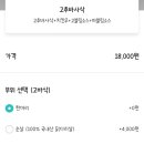 굽네치킨개금1;2동점