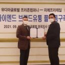 지에프리테일