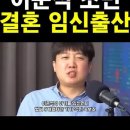 &#39;이준석·조민 11월 결혼, 임신 8개월&#39; 쇼츠→ 조국 &#34;쓰레기 같은 짓&#34; 분노 이미지