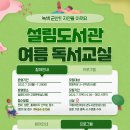 군산설림도서관 이미지