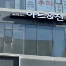 중앙미술교습소 - 부평구 부흥로123번길 14 | 중앙미술교습소