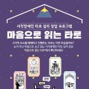 마음을 읽는 타로상담 이미지