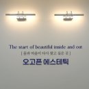 오고픈에스테틱