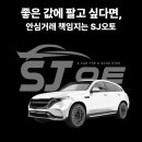 에스제이상사(SJ상사) 이미지