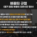 2026년 고성 아이언맨 출전 준비사항 이미지