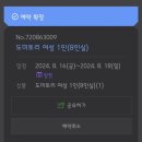 담양 죽녹원 게스트하우스 | 담양 관광지랑 가까운 위치 좋은 &#39;죽녹원 게스트 하우스, 민박&#39; 방문 후기 및 파티 정보🐼🐼💚