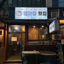2번횟집 - 거제시 거제북로 1205-1 | 2번횟집