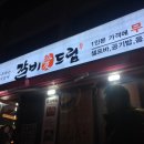 갈비애드림 묵동점 이미지